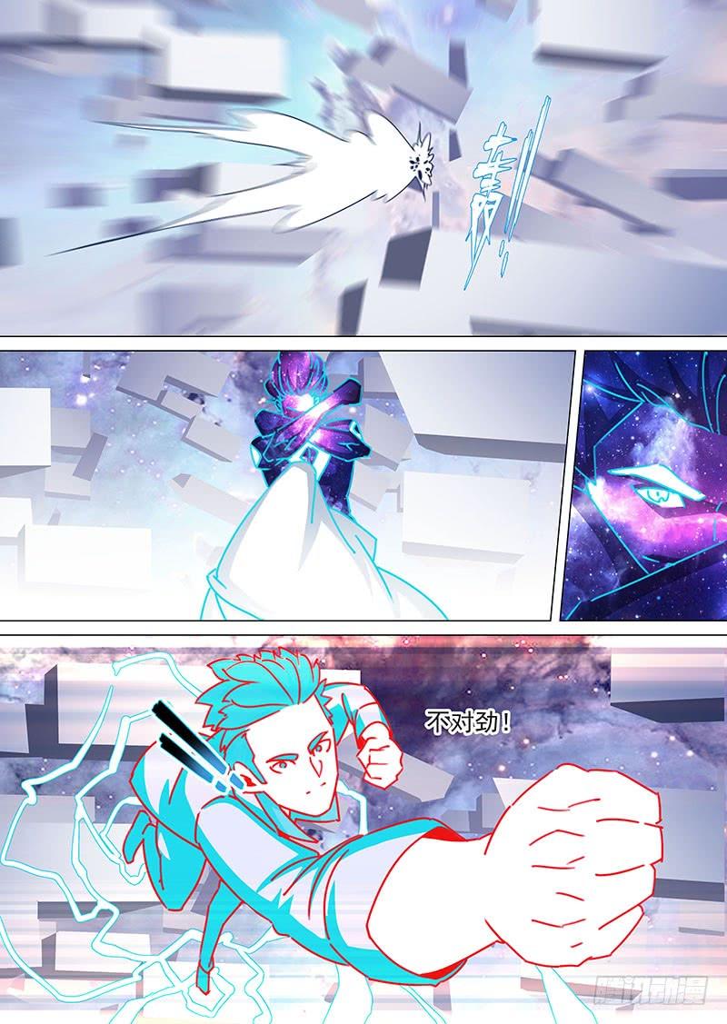 塔奇 守护篇103：优势二 第8页