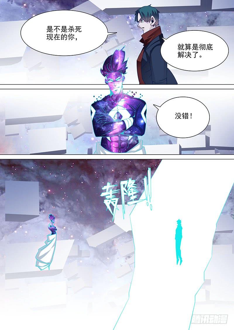 塔奇 守护篇103：优势二 第4页