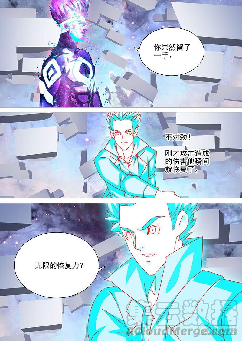 塔奇 守护篇104：成为强掌控者 第1页
