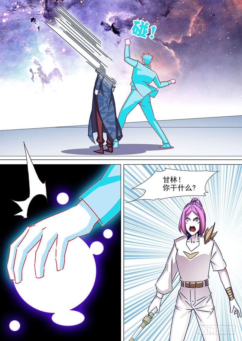 塔奇 守护篇104：成为强掌控者 第6页