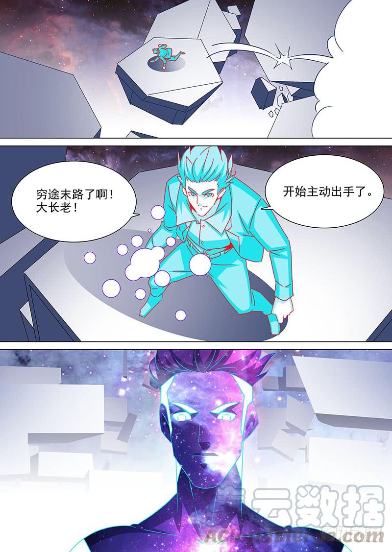 塔奇 守护篇105：决定最终胜负的一击 第1页