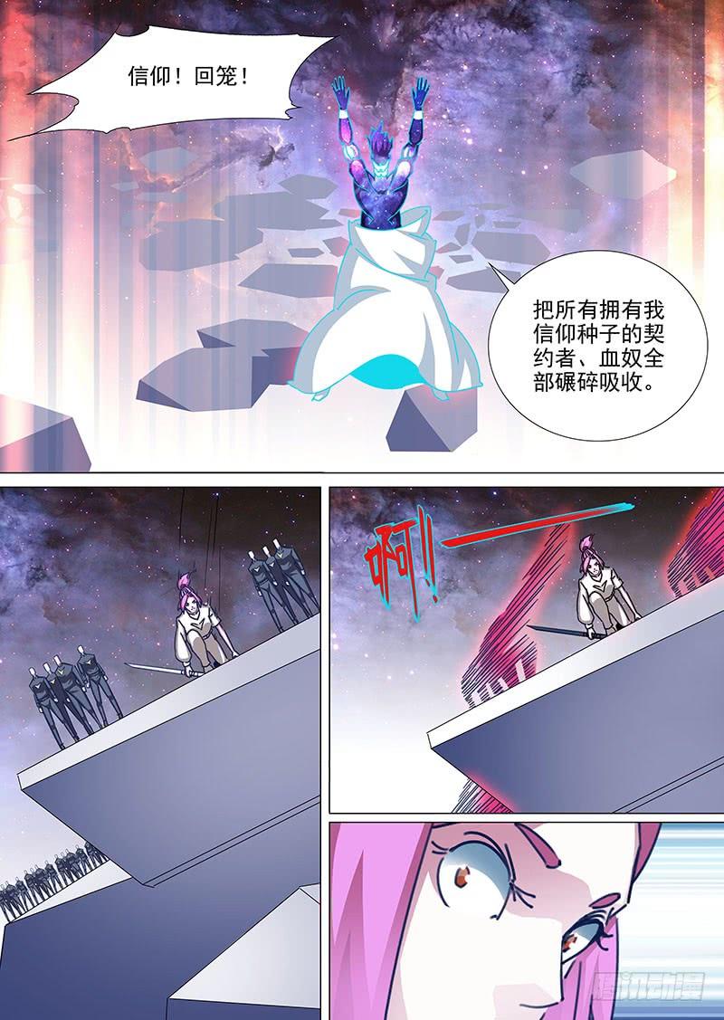 塔奇 守护篇105：决定最终胜负的一击 第3页