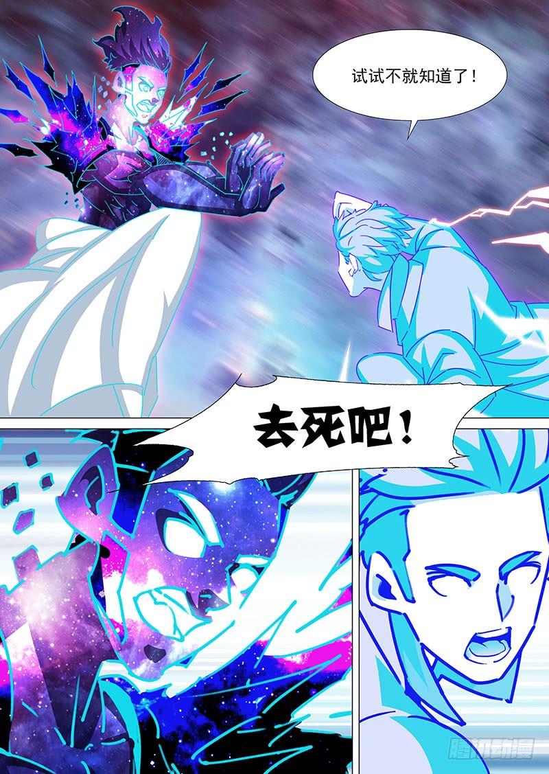 塔奇 守护篇105：决定最终胜负的一击 第7页