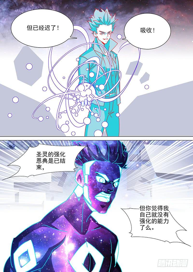 塔奇 守护篇105：决定最终胜负的一击 第2页