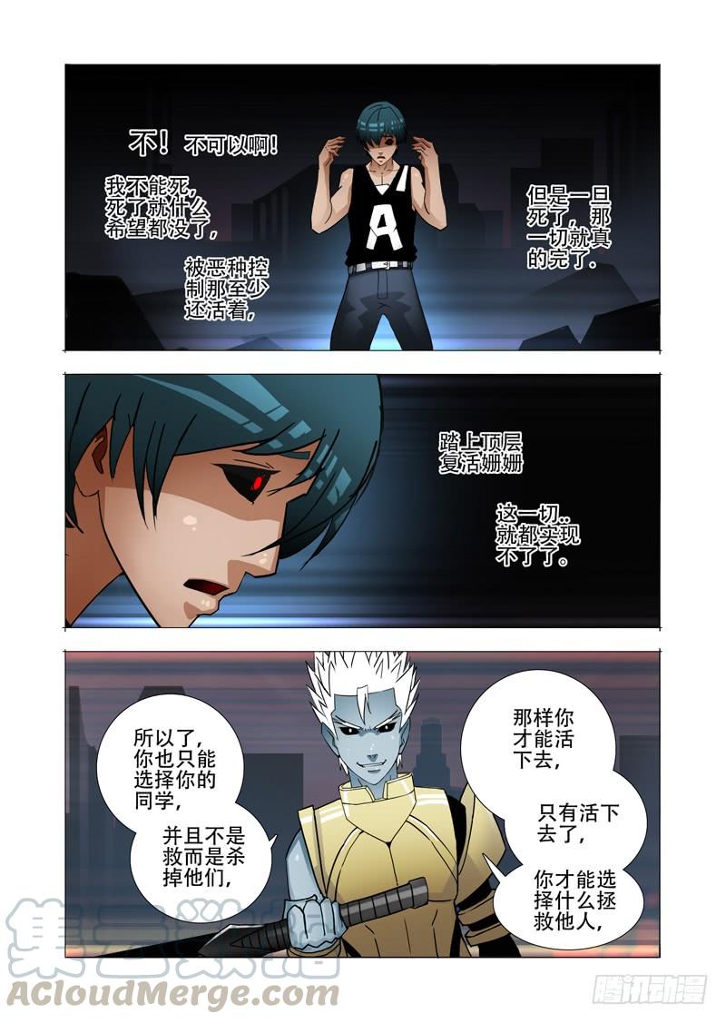 塔奇 绝望深渊篇05：问题大条了 第21页