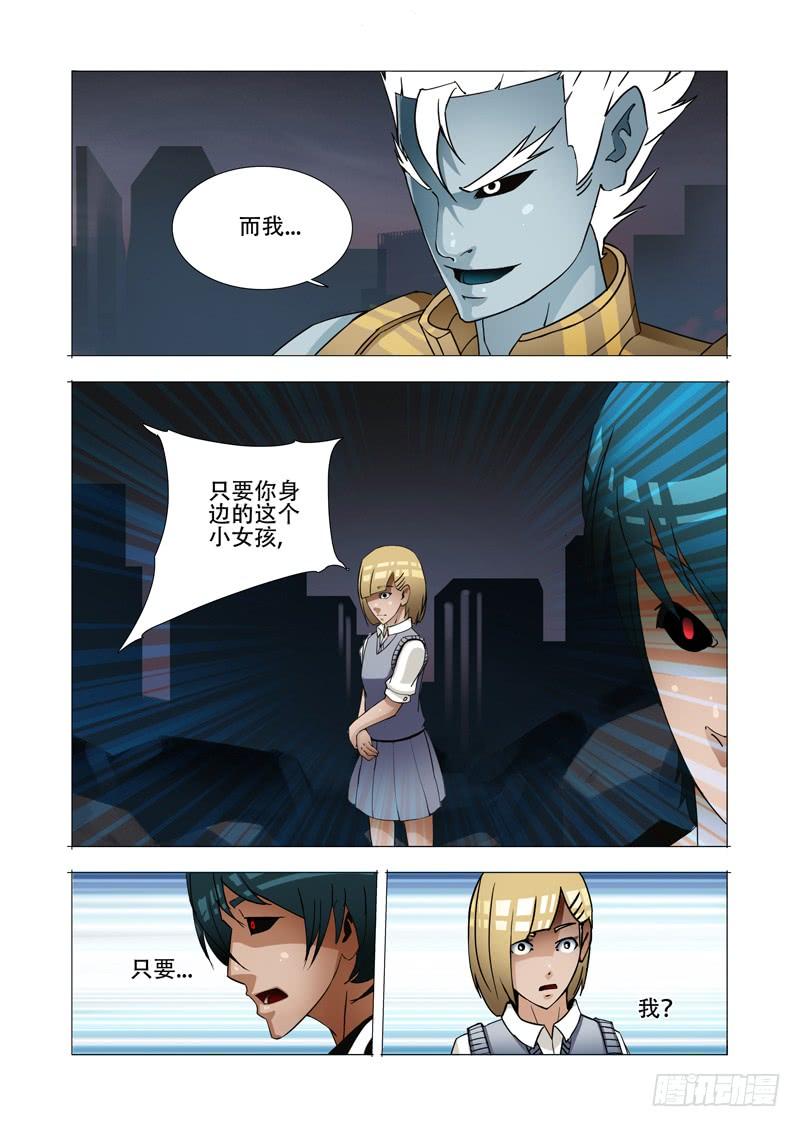 塔奇 绝望深渊篇05：问题大条了 第16页