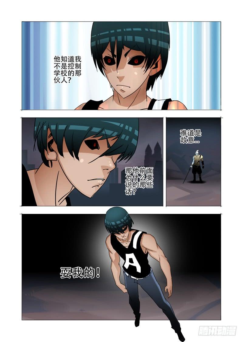 塔奇 绝望深渊篇05：问题大条了 第2页