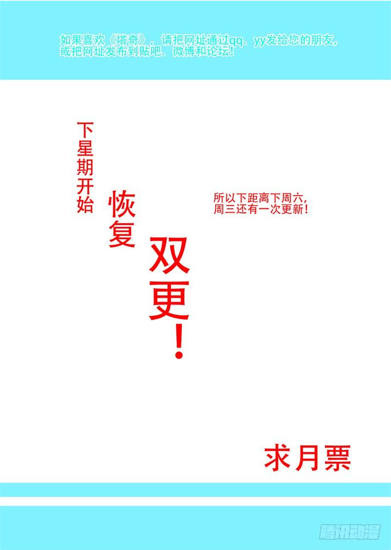 塔奇 绝望深渊篇05：问题大条了 第31页