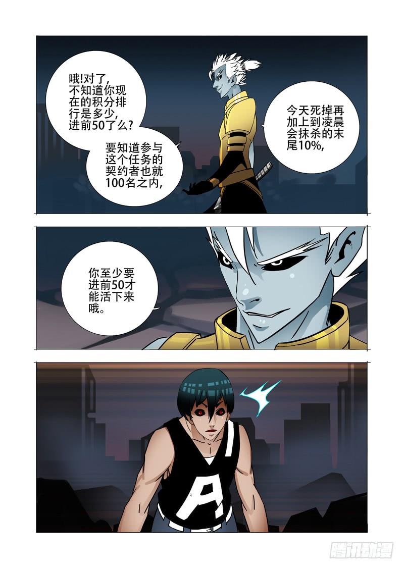 塔奇 绝望深渊篇05：问题大条了 第18页