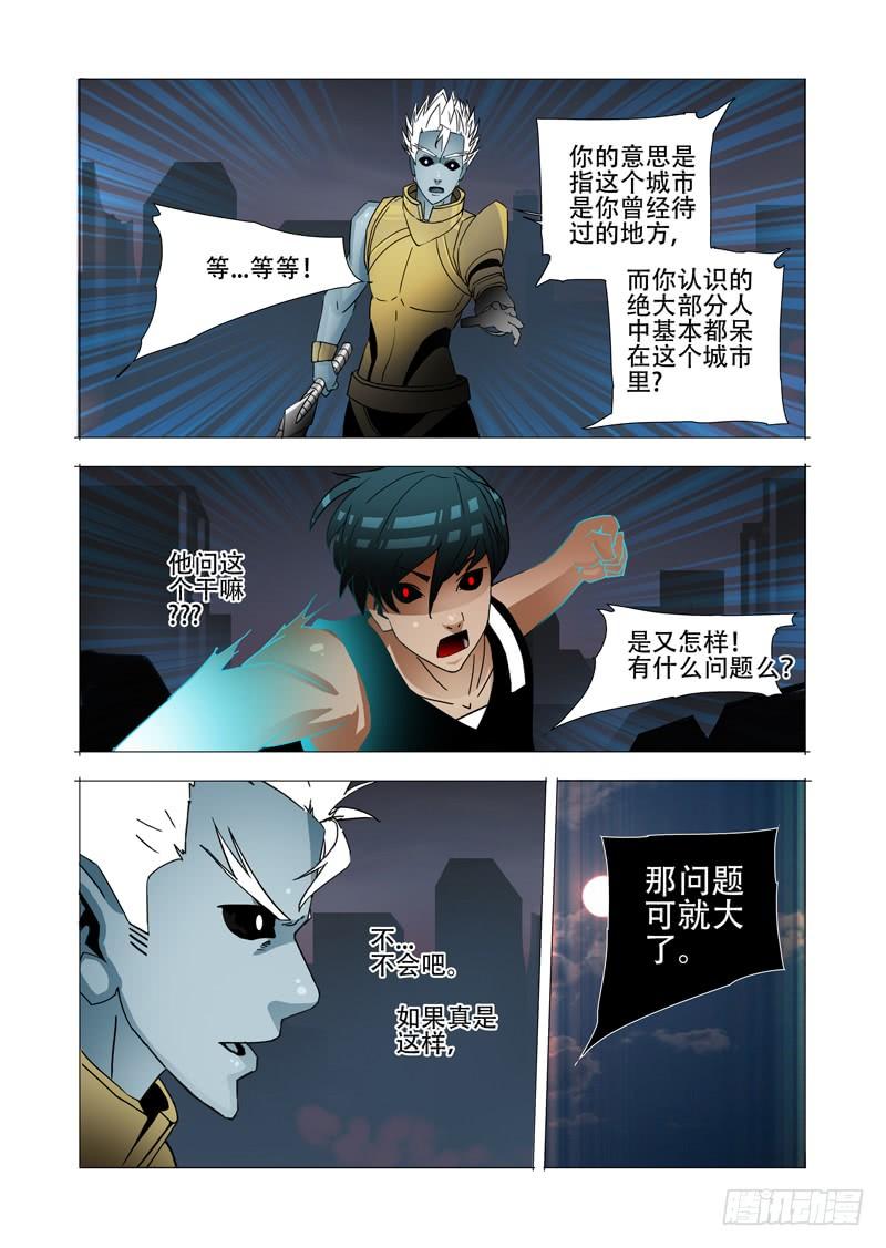 塔奇 绝望深渊篇05：问题大条了 第11页