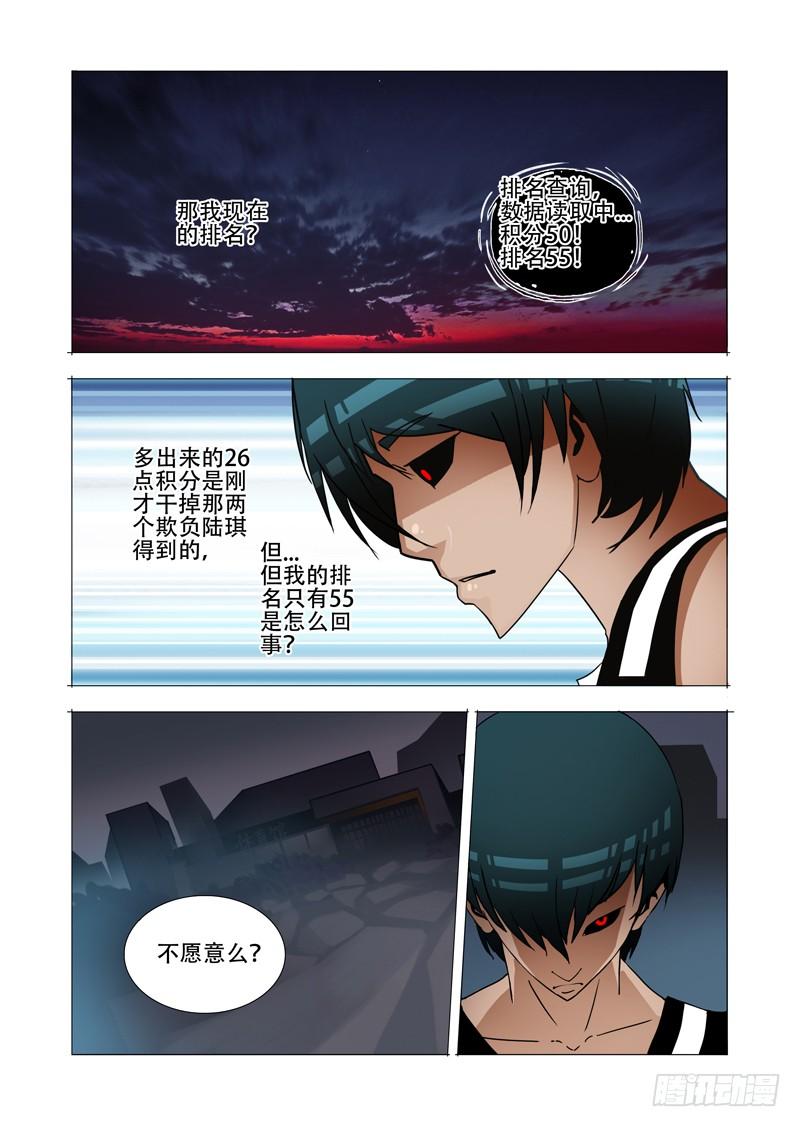 塔奇 绝望深渊篇05：问题大条了 第7页