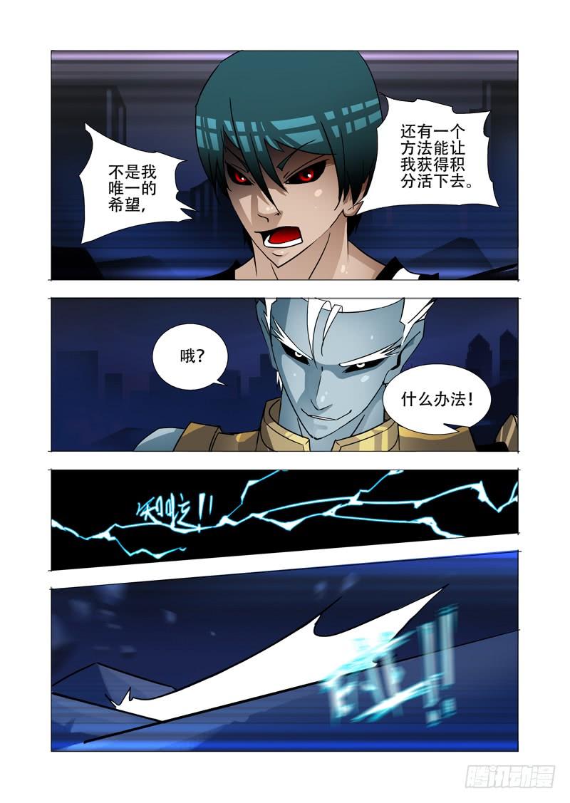 塔奇 绝望深渊篇05：问题大条了 第27页