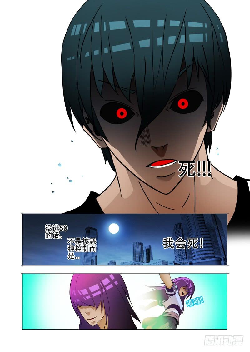 塔奇 绝望深渊篇05：问题大条了 第20页