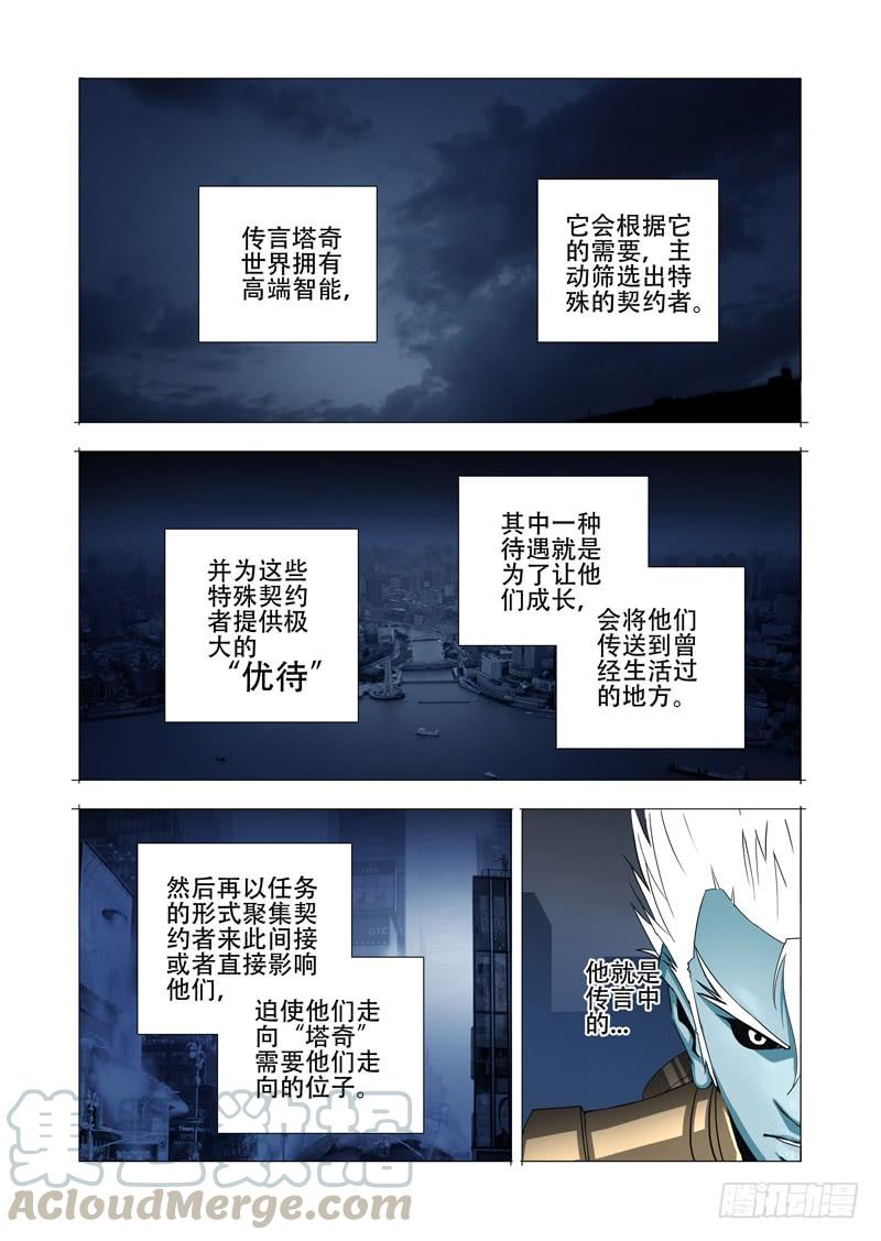 塔奇 绝望深渊篇05：问题大条了 第13页