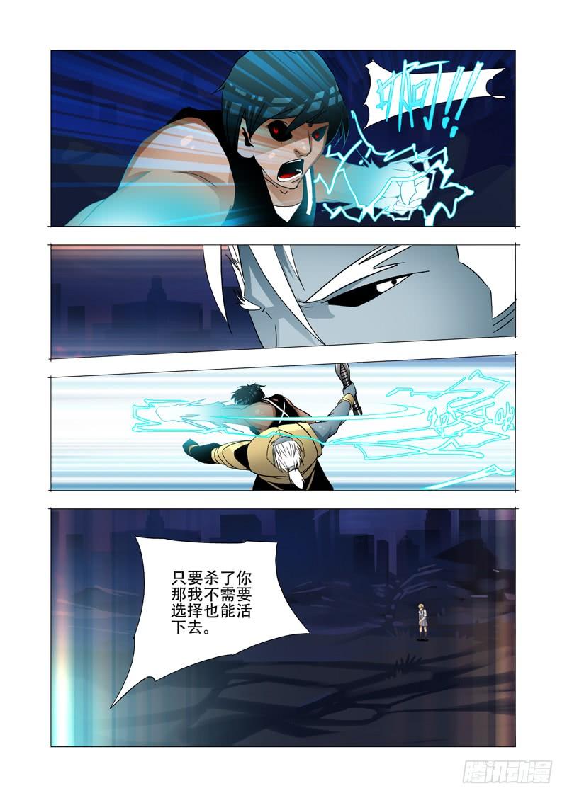 塔奇 绝望深渊篇05：问题大条了 第30页