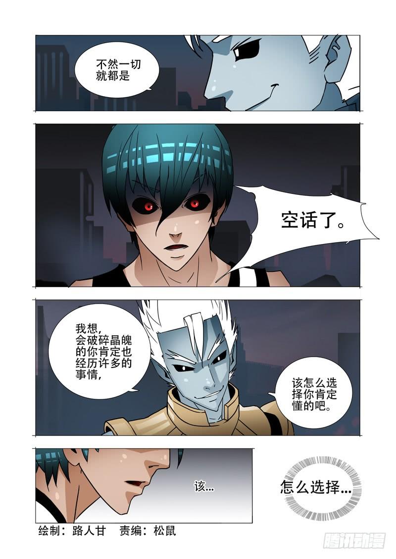 塔奇 绝望深渊篇05：问题大条了 第22页