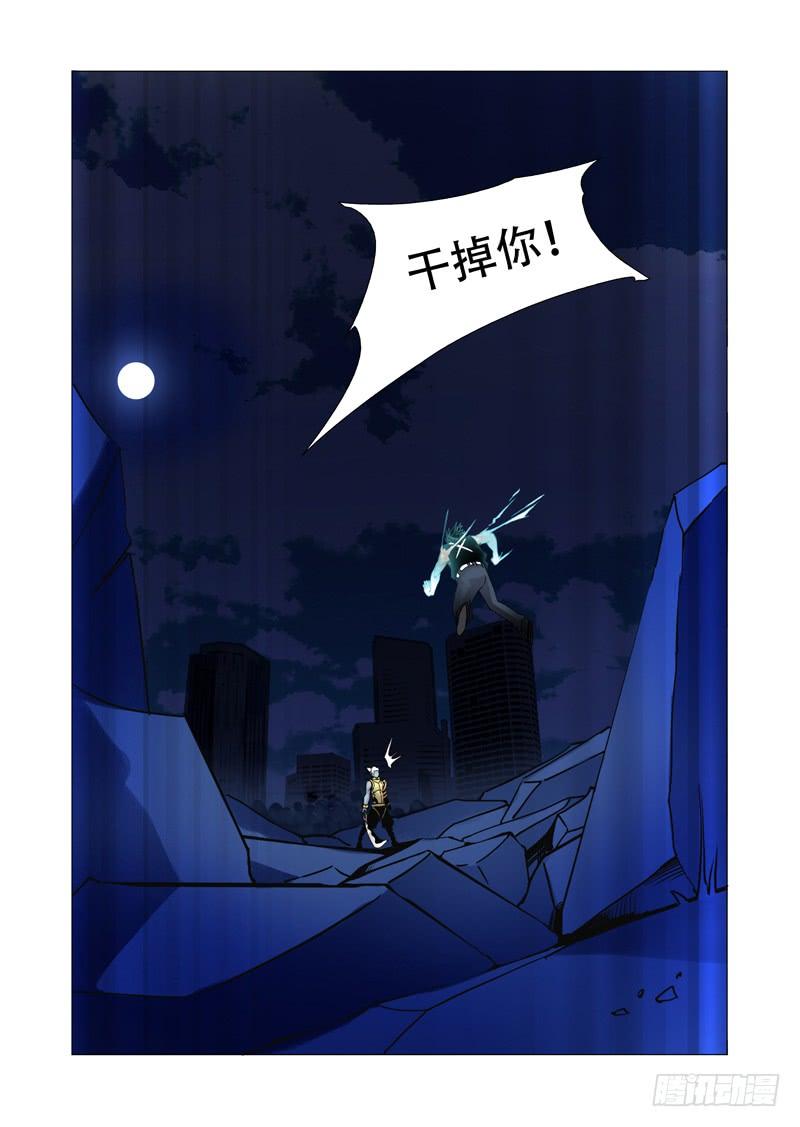 塔奇 绝望深渊篇05：问题大条了 第28页