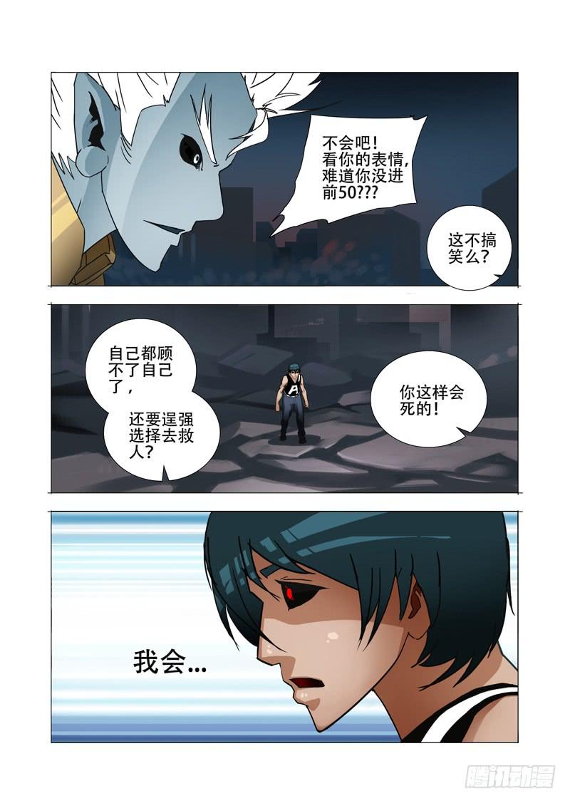 塔奇 绝望深渊篇05：问题大条了 第19页