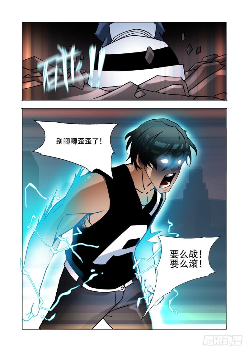 塔奇 绝望深渊篇05：问题大条了 第10页
