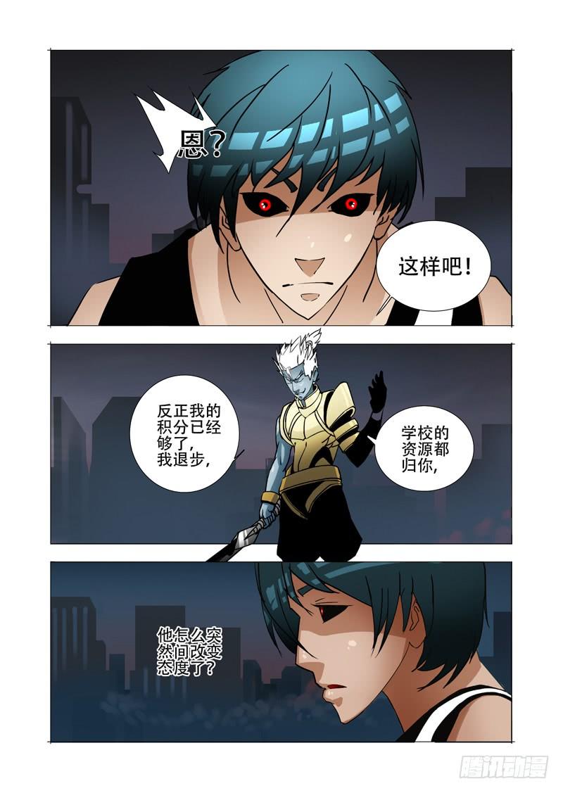 塔奇 绝望深渊篇05：问题大条了 第15页