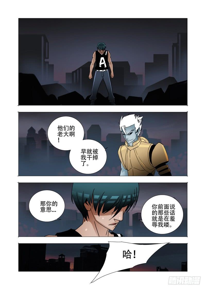 塔奇 绝望深渊篇05：问题大条了 第3页
