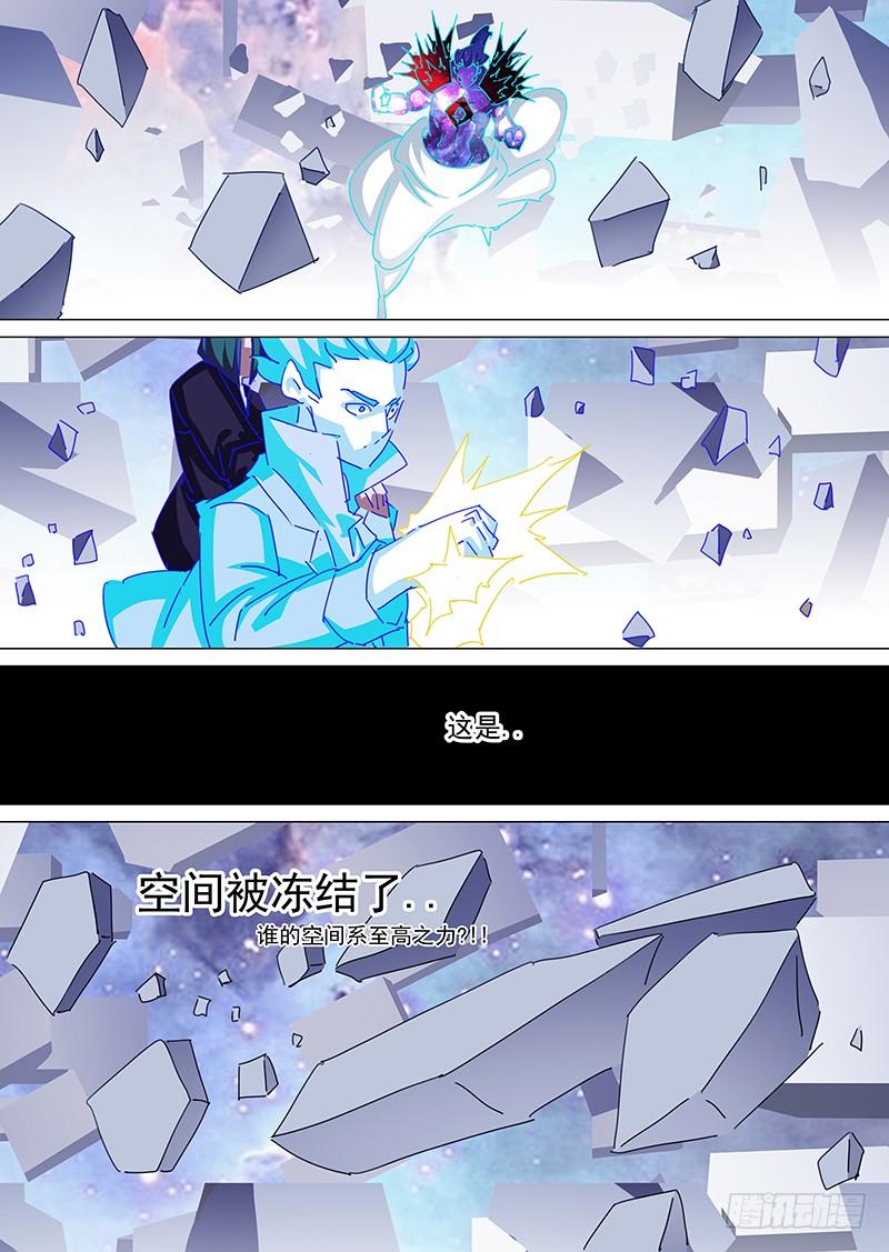塔奇 守护篇106：空间系至高之力 第7页
