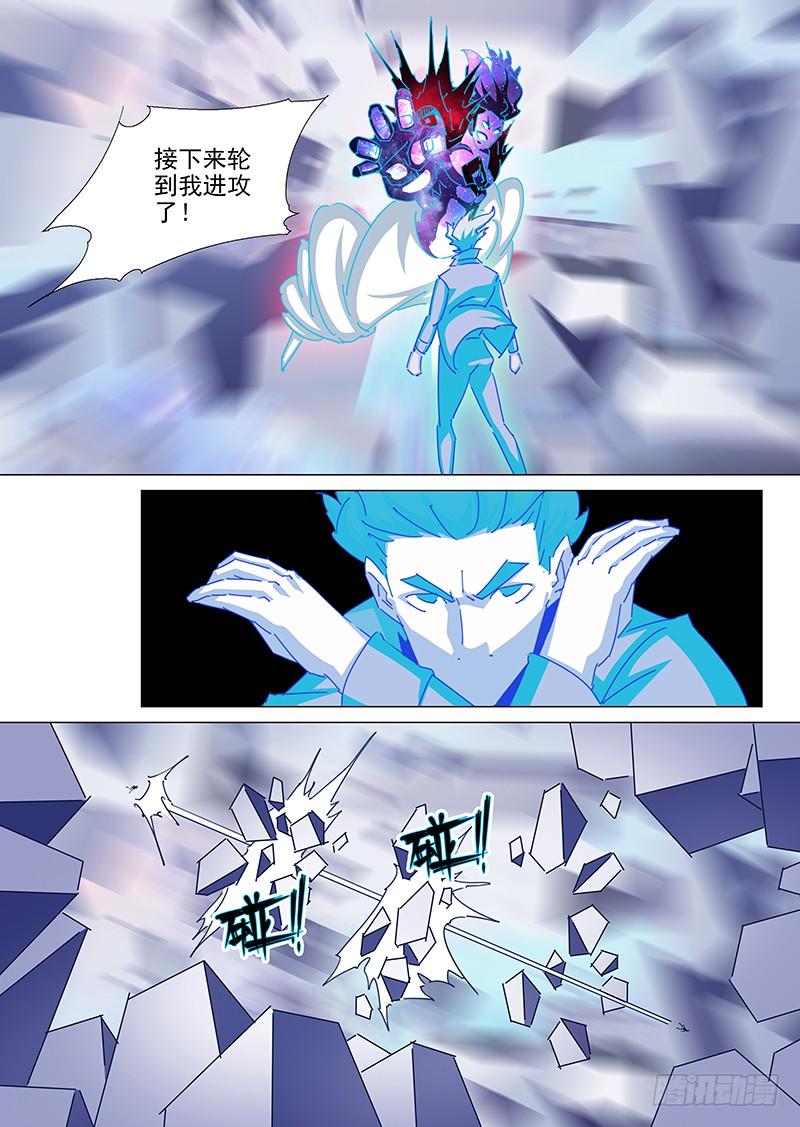 塔奇 守护篇106：空间系至高之力 第3页