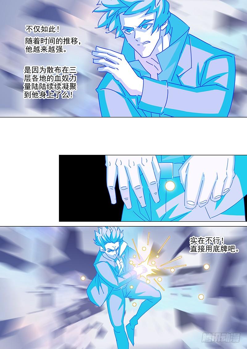 塔奇 守护篇106：空间系至高之力 第4页