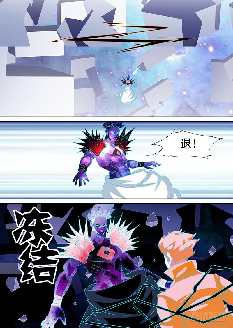 塔奇 守护篇107：我来至六层 第6页