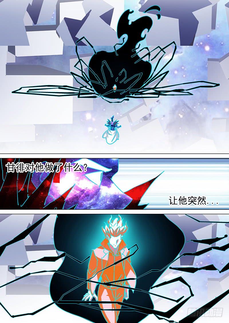 塔奇 守护篇107：我来至六层 第4页