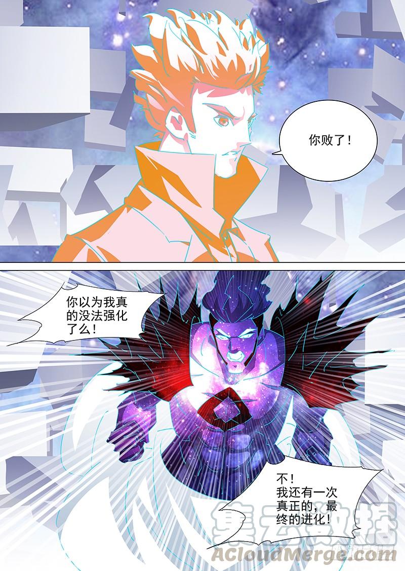 塔奇 守护篇108：你败了！ 第1页