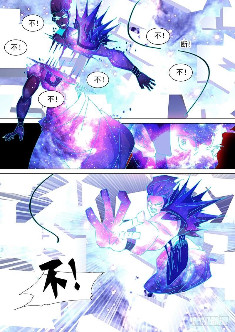 塔奇 守护篇108：你败了！ 第8页