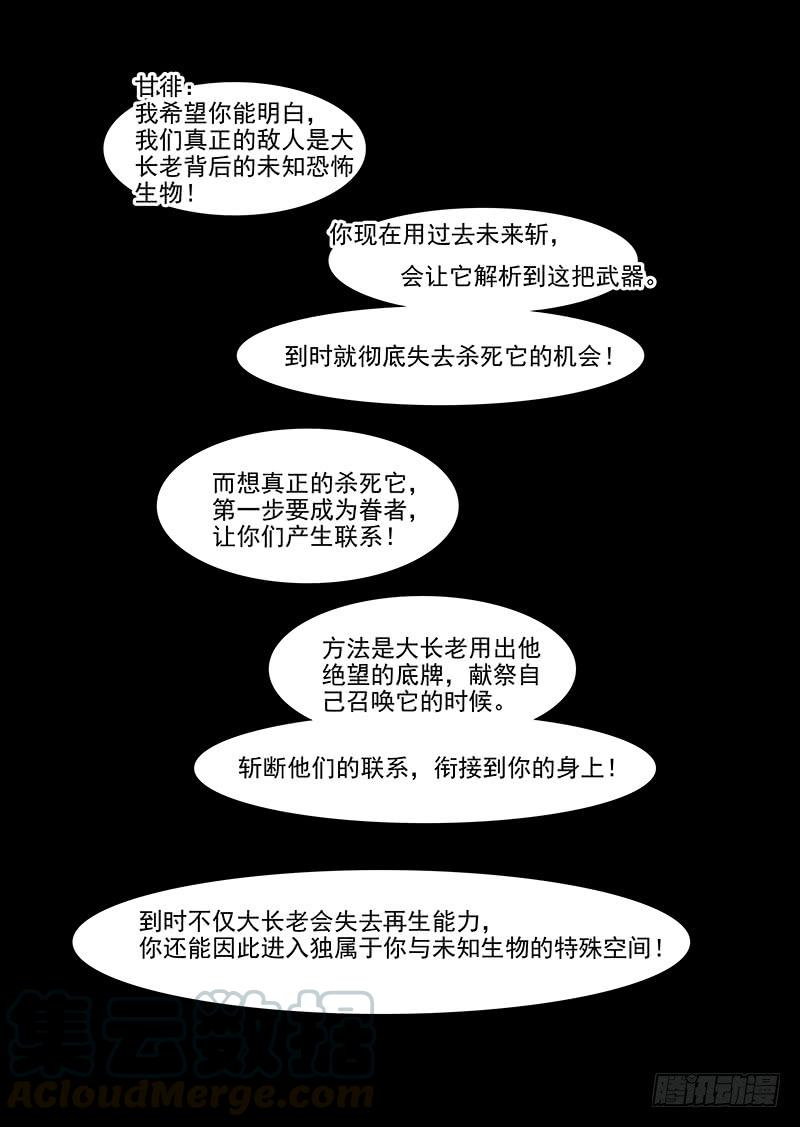 塔奇 守护篇108：你败了！ 第7页