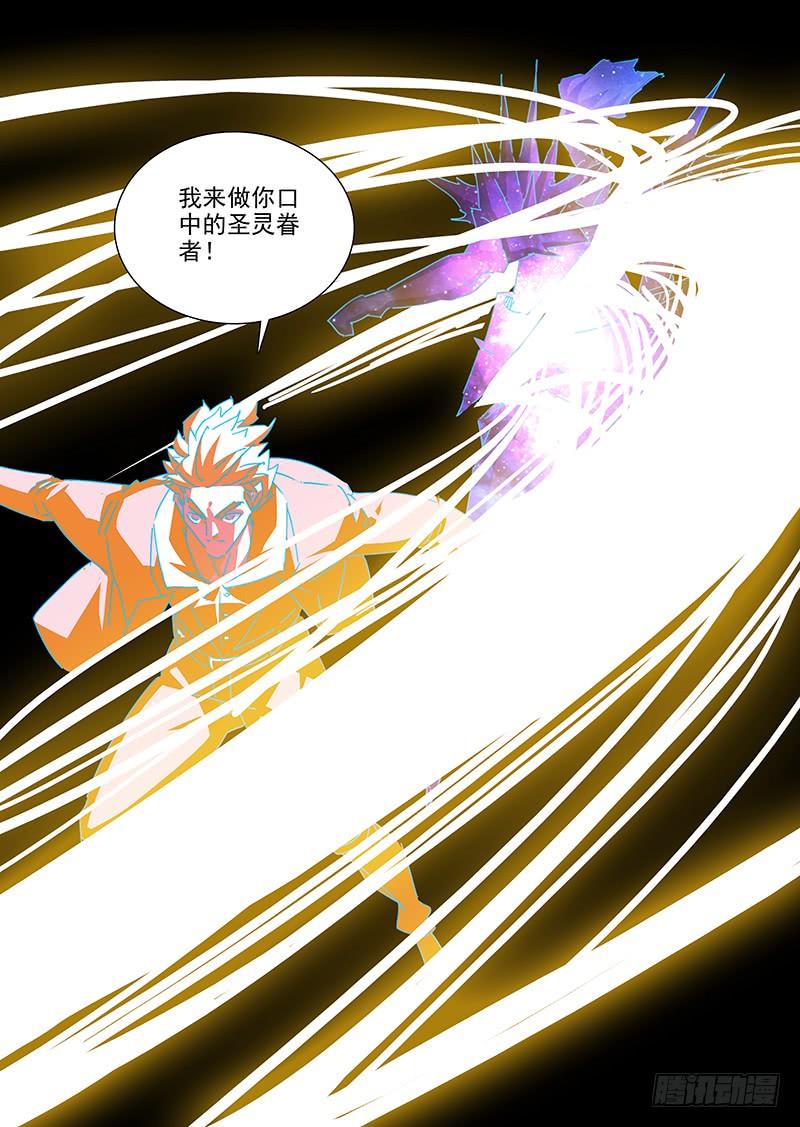 塔奇 守护篇108：你败了！ 第6页