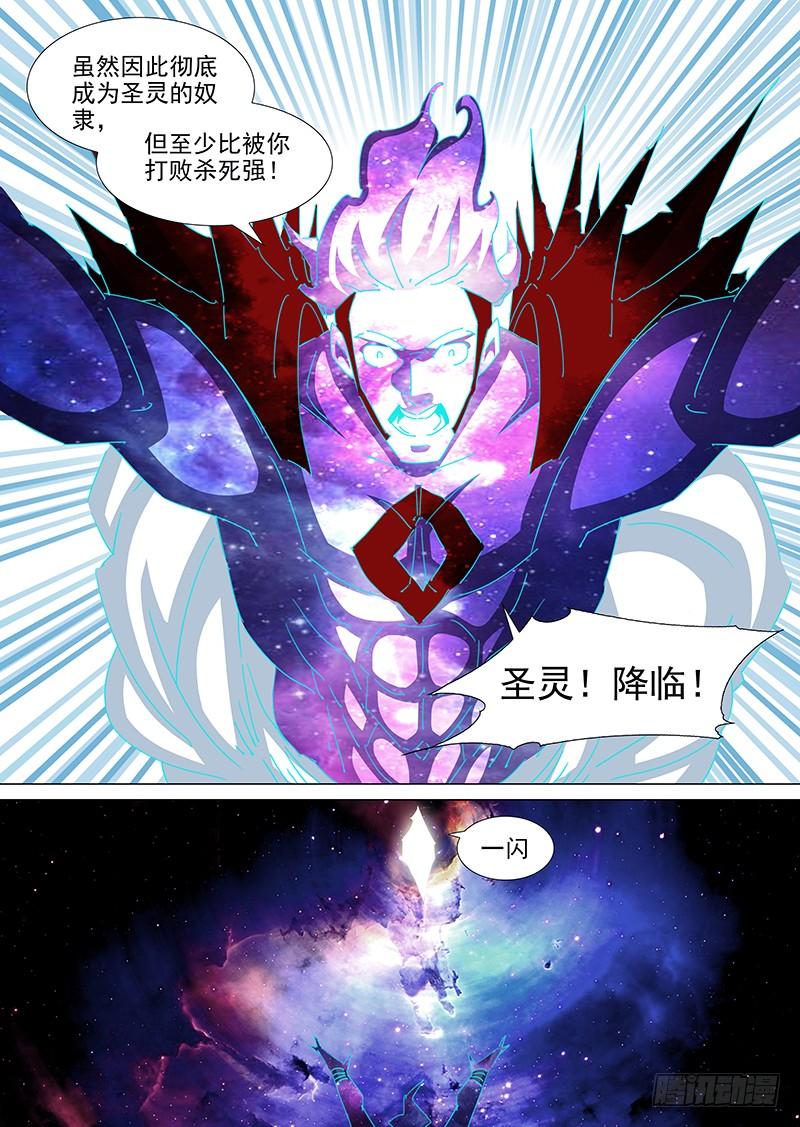 塔奇 守护篇108：你败了！ 第2页