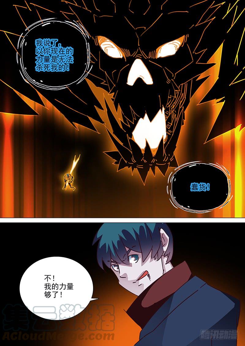 塔奇 守护篇110：力量来源 第1页