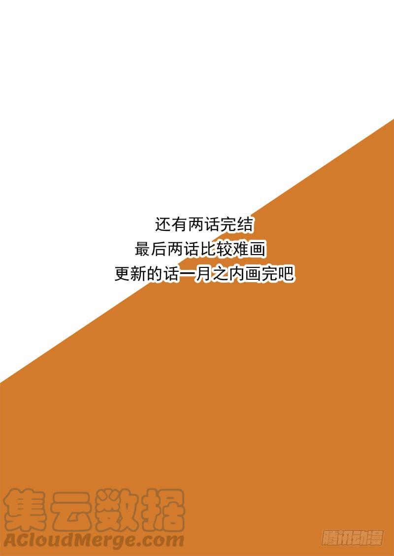 塔奇 守护篇终章：注定的命运 第9页