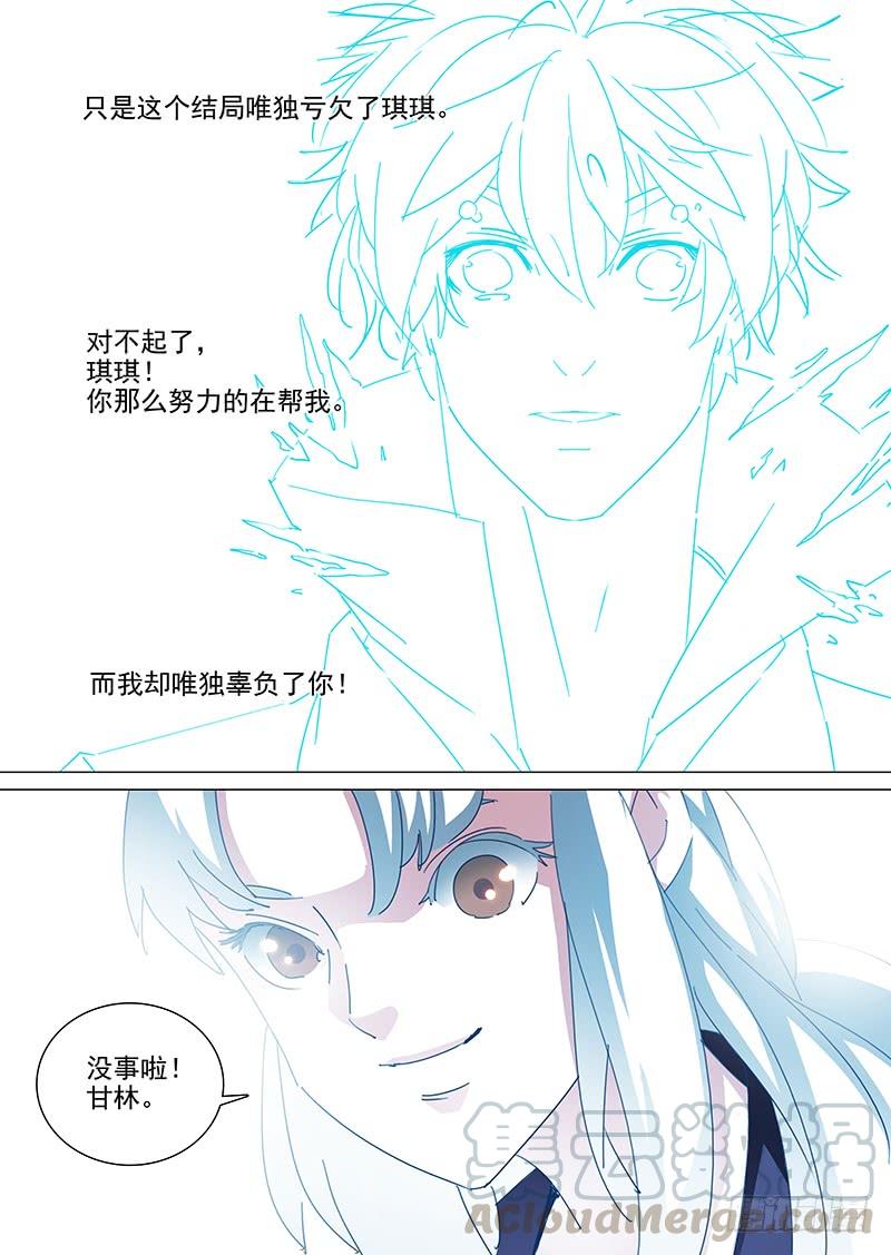 塔奇 守护篇终章：注定的命运 第3页