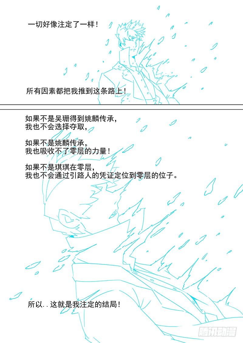 塔奇 守护篇终章：注定的命运 第2页