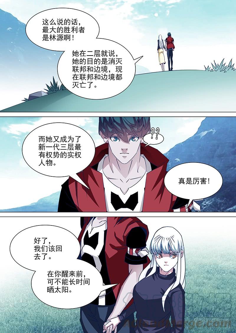 塔奇 大结局（上） 第5页