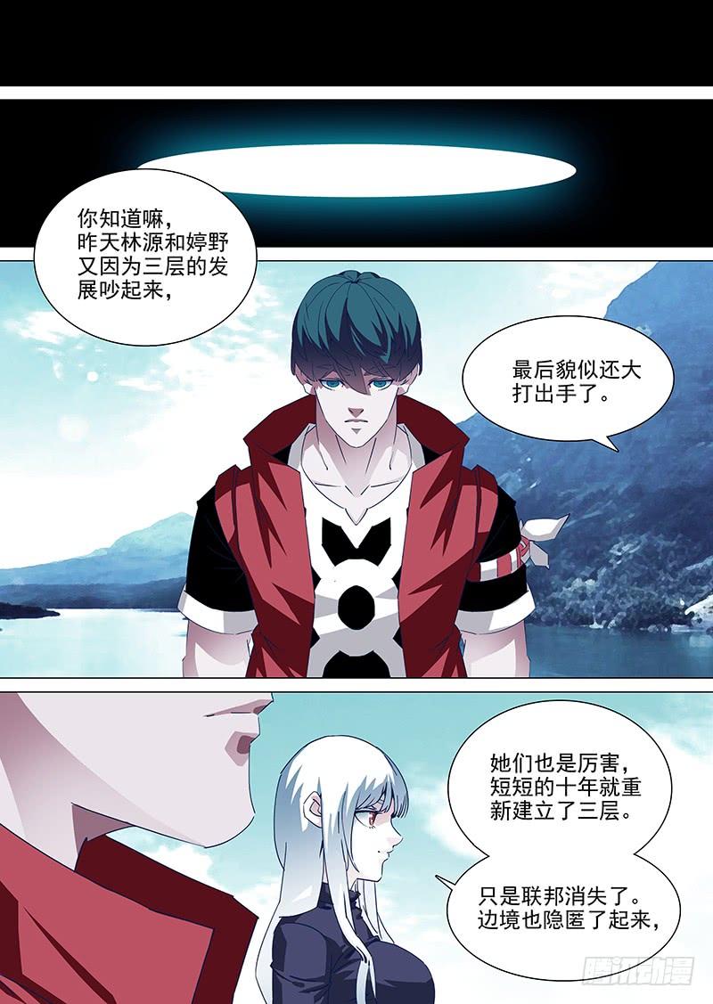 塔奇 大结局（上） 第4页