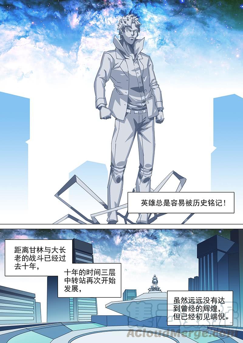 塔奇 大结局（上） 第1页