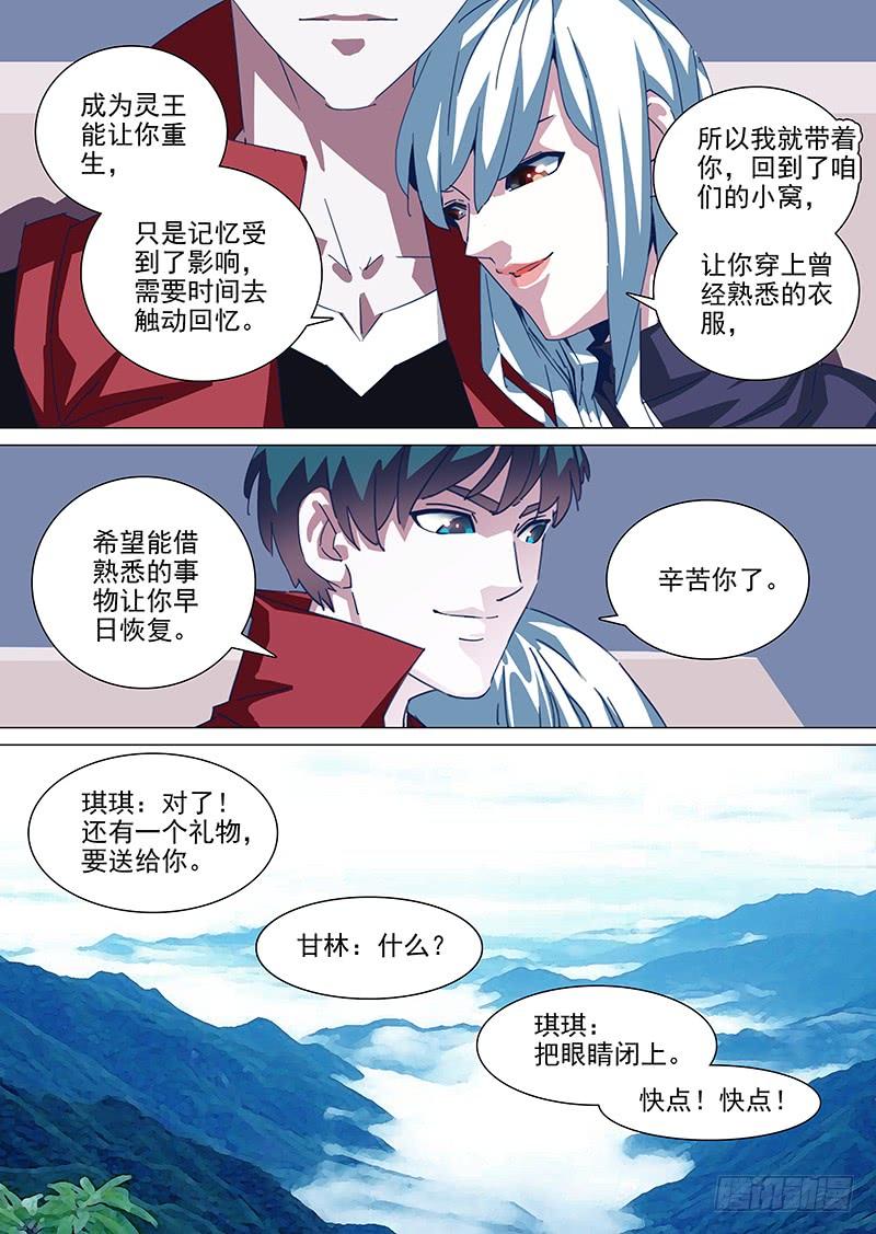 塔奇 大结局（下） 第2页
