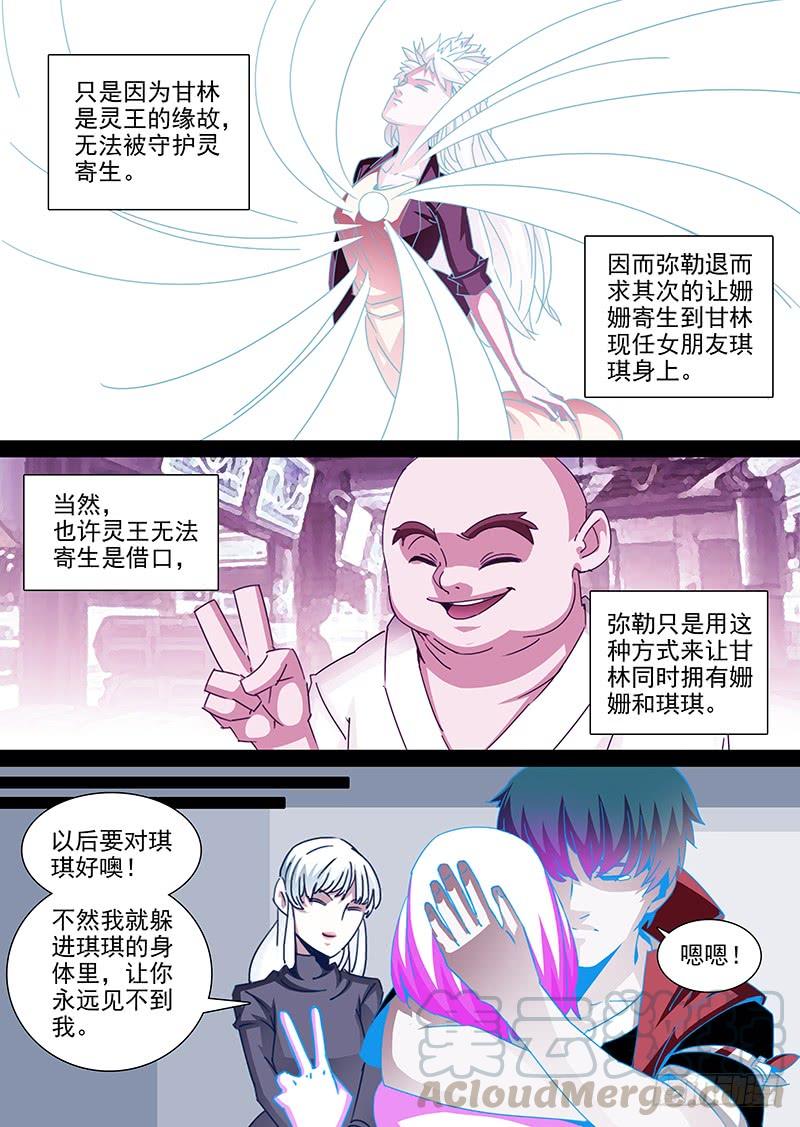 塔奇 大结局（下） 第7页
