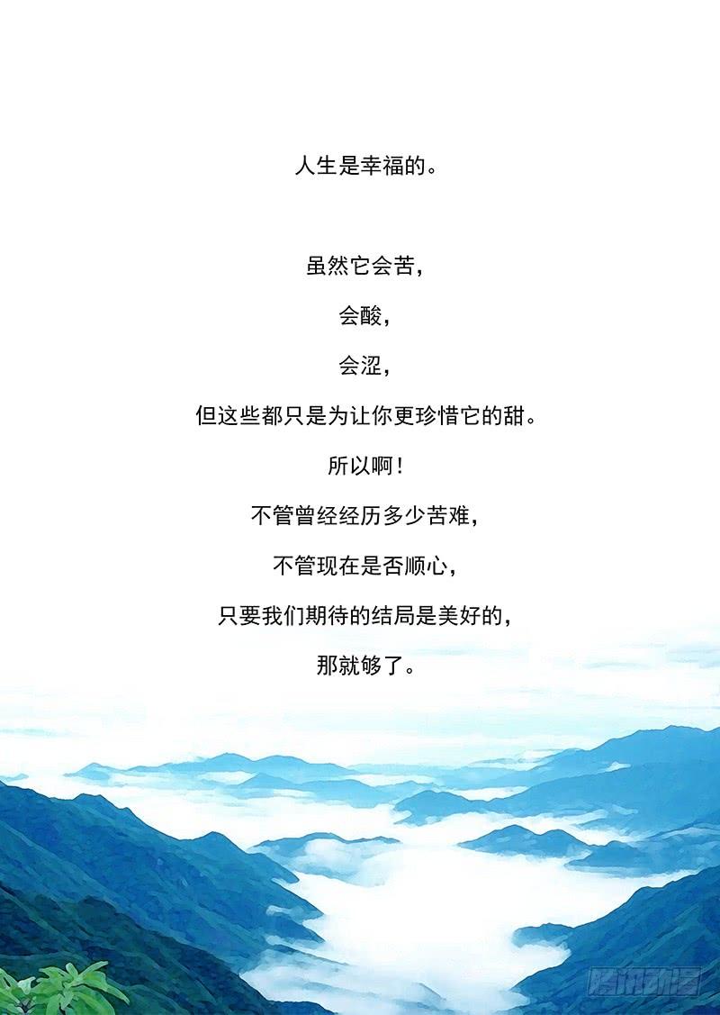 塔奇 大结局（下） 第8页