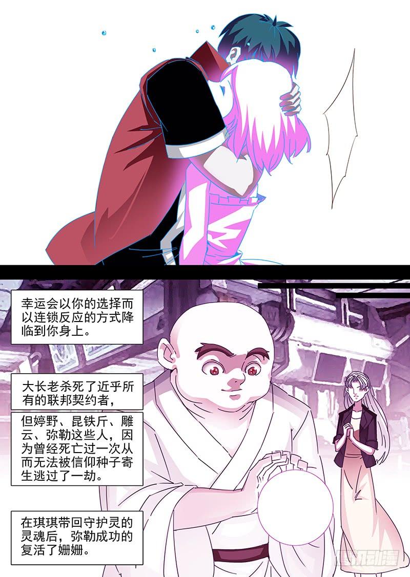 塔奇 大结局（下） 第6页