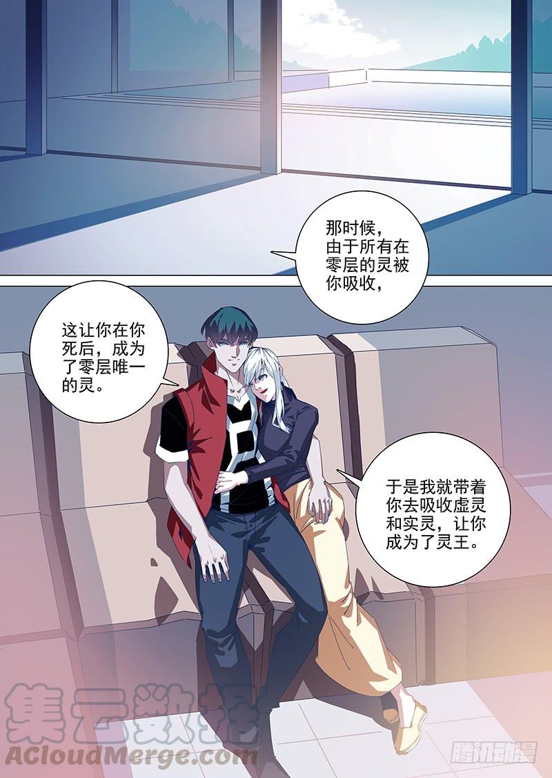塔奇 大结局（下） 第1页