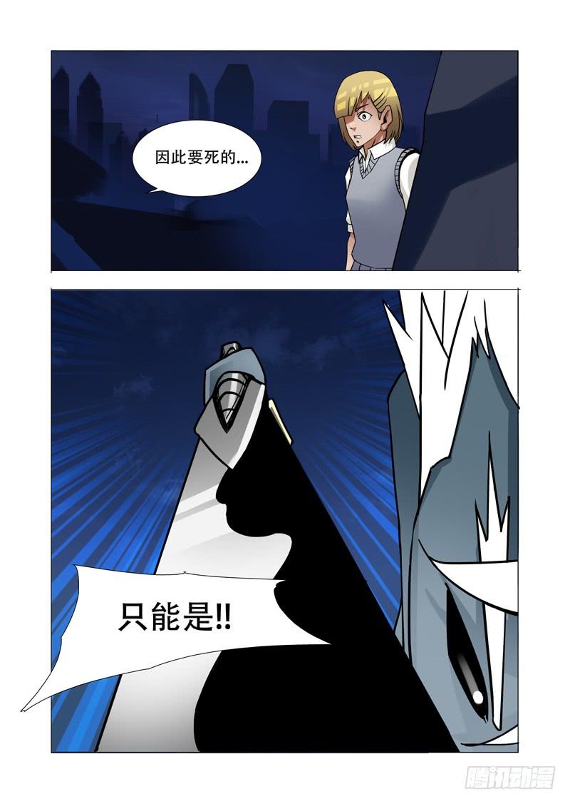 塔奇 绝望深渊篇06：逃 第24页