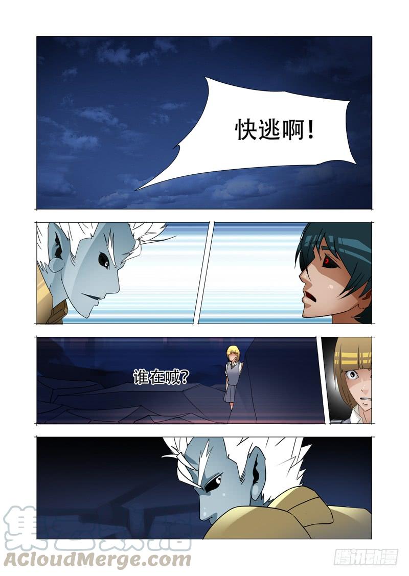 塔奇 绝望深渊篇06：逃 第25页