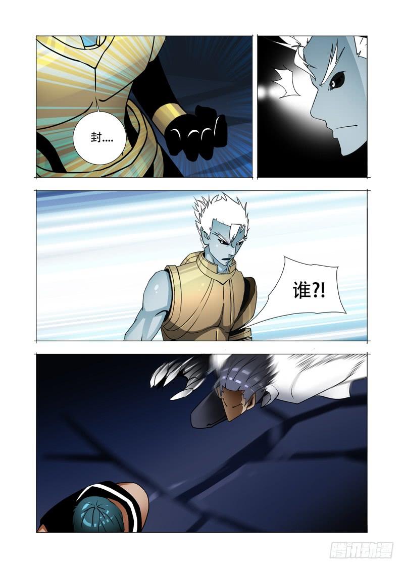 塔奇 绝望深渊篇06：逃 第27页